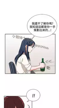 中文韩漫 奴家思想 Ch.0-15 [Chinese]