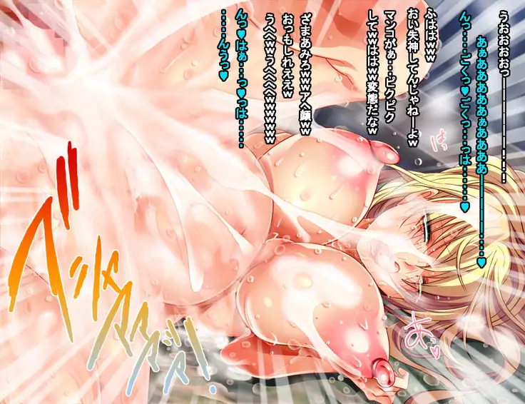 Enzai Zettai Yurusanai Man