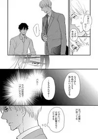 [FUJIKAWA Ruri] Saikou no Shousetsuka