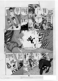 [Matsuyama Seiji] Eiken Makaizou 2 (Eiken) [Digital]