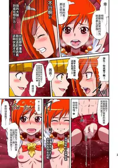 Shock Shoku go Burigyua