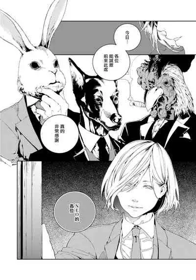 Kyokou Unison | 虚构Unison Ch. 1-2