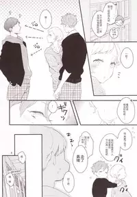 (COMITIA122) [99mg (Coconoe Ricoco)] Inma na Osananajimi ni Furimawasareteimasu. [Chinese] [胸垫汉化组]