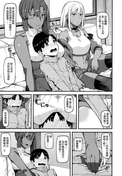 [Highlow] CHOCO x LOVE | CHOCO x LOVE -褐色之戀- [Chinese]