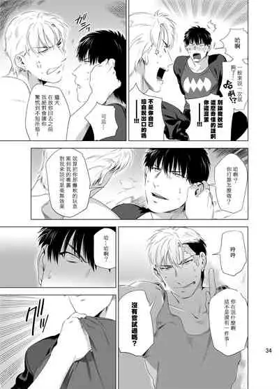 DARKNESS HOUND | 黑暗猎犬 01-06