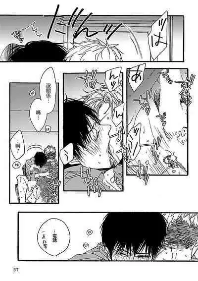 [Anthology] Gokuaku BL | 极恶BL [Chinese] [拾荒者汉化组] [Digital]