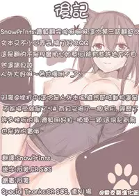 [Anthology] Bessatsu Comic Unreal Monster Musume Paradise Vol. 4 [Chinese] [雪夜貓漢化組] [Digital]