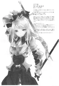 (C78) [Annin (Tooka)] HoneylatteHoney Ohayou Oyasumi + Omake Bon (Final Fantasy Tactics)