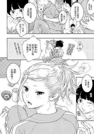 [Key] Gunjou Noise | 群青喧囂 [Chinese] [Decensored] [Digital]