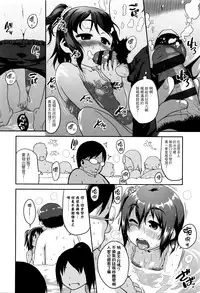 [Chiguchi Miri] Shogo Beat + 8P Leaflet [Chinese] [4K漢化組]