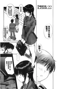 [MG Joe] Tonari no Minano Sensei 3 | 隔壁的美奈乃老師 3 [Chinese]