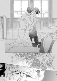 【再録】草行露宿して（ナル雷）