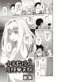 [Anthology] LQ -Little Queen- Vol. 8 [Digital]