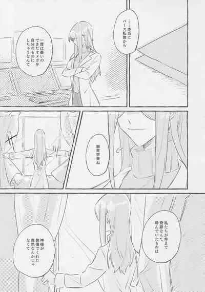 ヤマアラシの揺り籠・下