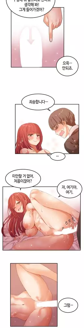 Hari's Lumpy Sharehouse Ch.0-16