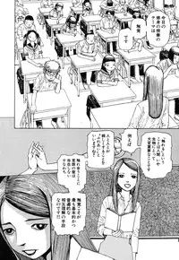 [Kago Shintarou] Rokushiki Tensou Atraxia