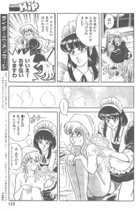 [Yamauchi Shigetoshi] Maidoll