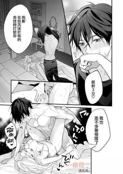 kōhī ōji to nemuri hime 3｜咖啡王子和睡美人3