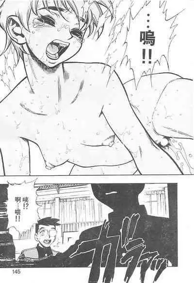 Zutto Zutto Suki Datta... | 一直一直喜歡你