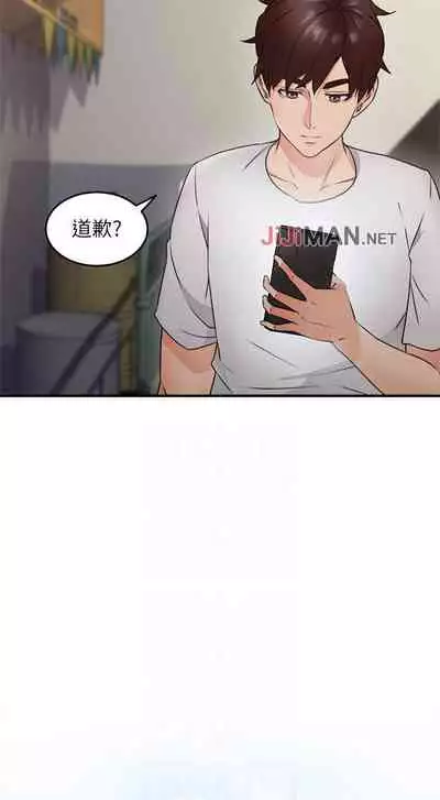 【周六更新】邻居人妻（作者：李周元 & 頸枕） 第1~50话