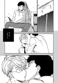 [Koyubi] Fujunai Process - Process of impolite love [Digital]