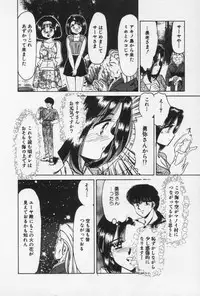 [Negura Nao] Nature Trip Vol.3