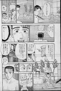 [Murao Mio] Virgin Mama Vol.8