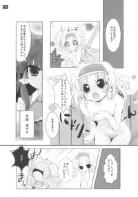 [鎌倉橋停留所] 博麗神社で診察ちゅう (Touhou)