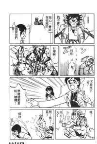 [Anthology] Shitsurakuen 7 | Paradise Lost 7 (Neon Genesis Evangelion) [Chinese]