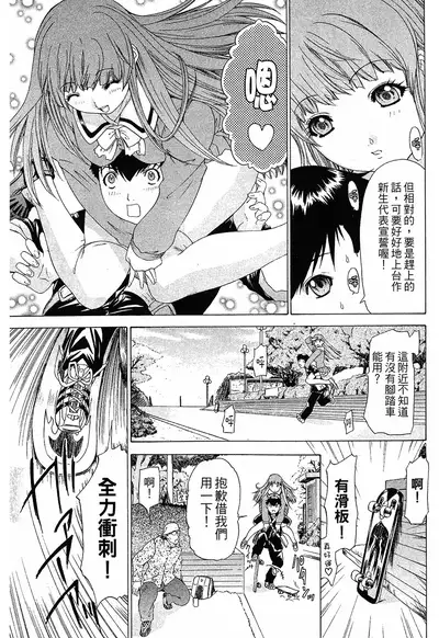 LOVELY SMASH 1 | 蜜桃完熟時1