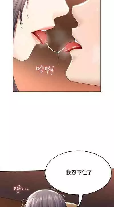 [嫌疑犯H & 金Zetta] 寄宿日記 1-76 官方中文（連載中）