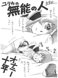 [Toufuya (Various)] 拾弐丁の豆腐 (Various)