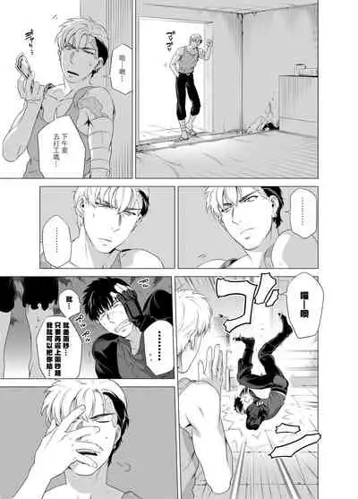 DARKNESS HOUND | 黑暗猎犬 01-02