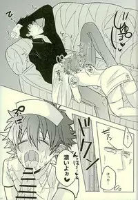 (C89) [LUCA (Esuko)] Toiki 40°C (Kekkai Sensen)