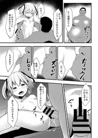 [DSB Style (Azuse)] Ryoujoku Sentou [Digital]