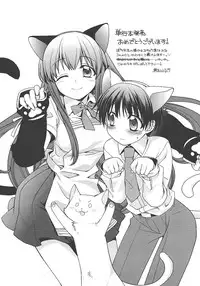 [Edoya Pochi] Jun-ai Chronicle