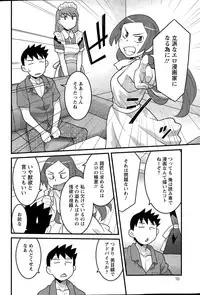 [Yanagi Masashi] Kanbenshiteyo!? Ojousama Ch. 1-8