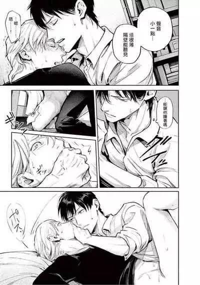 Zetsubou ni Nake | 绝望悲鸣 Ch. 1-3