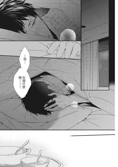 Love Nest | 我俩的爱巢 Vol. 1-2