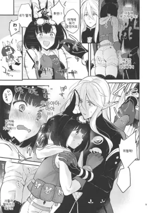 Bokura no Mainichi | 우리들의 매일