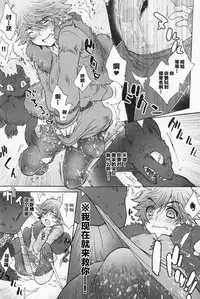 [Konna Tokoro no Kinniku Made Kitaeru Nante... (Sugoi Kinniku)] BEST PARTNER 1+2 (How to Train Your Dragon) [Chinese] [新桥月白日语社]