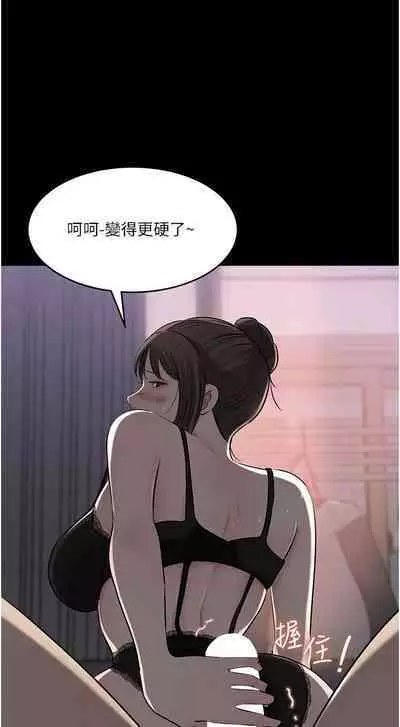 深入小姨子 44-50