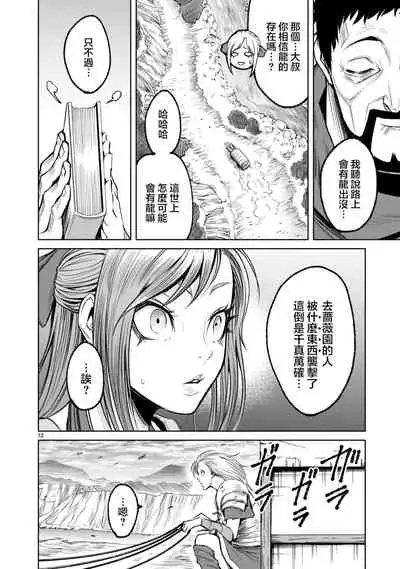 蔷薇园传奇 01-06 Chinese