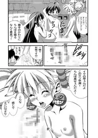 [Matsuyama Seiji] Eiken Makaizou 2 (Eiken) [Digital]