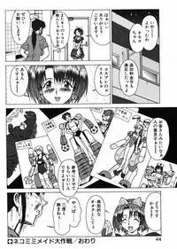 [Umedama Nabu] Shin Operation Daisakusen TNG