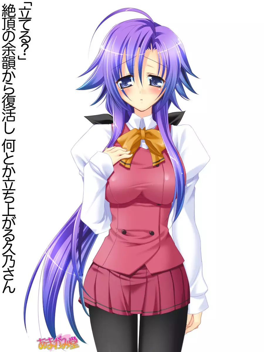 Toshiuezuma Hisano-san no, Nakadashi Onedari Love Sex Ch. 1-13