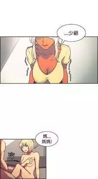 [Serious] Domesticate the Housekeeper 调教家政妇 Ch.29~42 [Chinese]中文