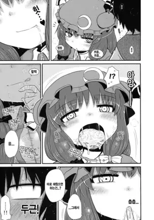 Surudake. Soushuuhen Ni | 그저할뿐 총집편 2