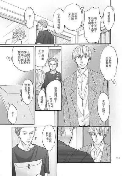 [Okina jiji ko] Shitsuke no nattenai ko ni wa | 對不服管教的人要… [Chinese]