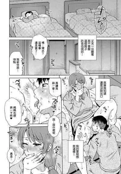 Routine Work | 例行事務